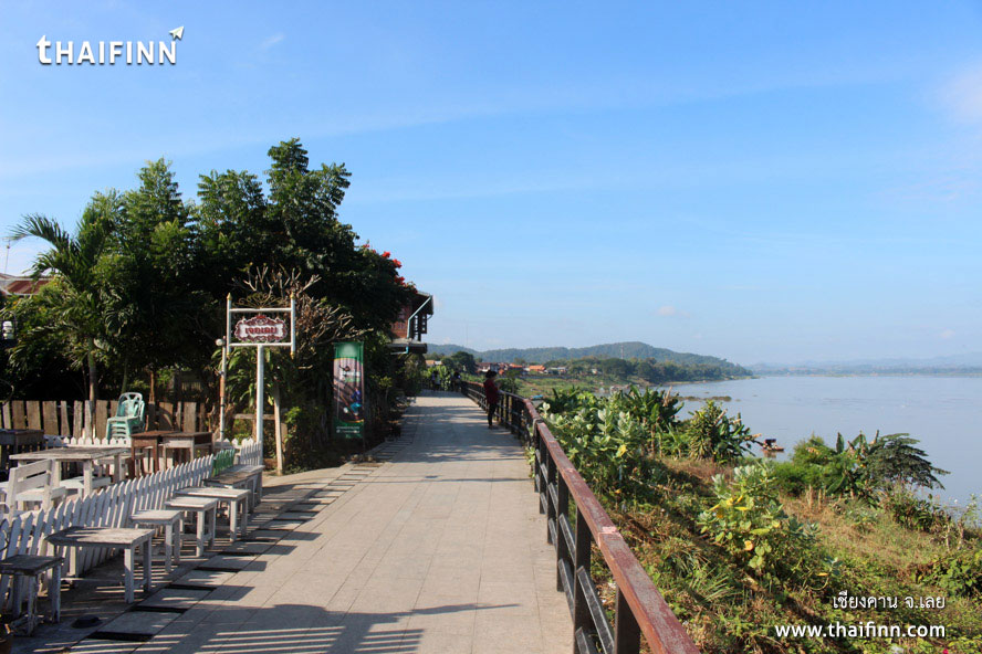เชียงคาน จังหวัดเลย)