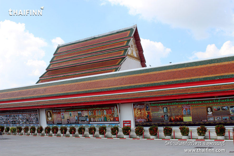 วัดป่าเลไลยก์วรวิหาร จังหวัดสุพรรณบุรี วัดป่าเลไลยก์วรวิหาร จังหวัดสุพรรณบุรี)