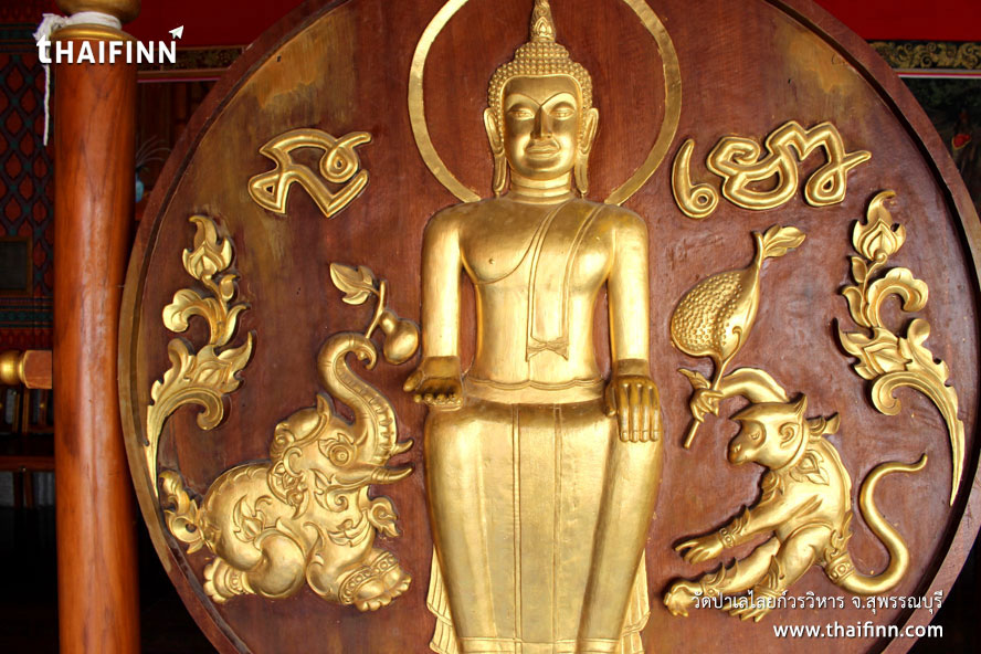 วัดป่าเลไลยก์วรวิหาร จังหวัดสุพรรณบุรี วัดป่าเลไลยก์วรวิหาร จังหวัดสุพรรณบุรี)