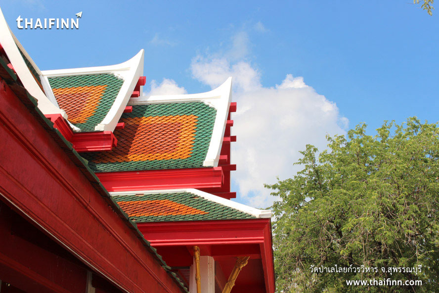 วัดป่าเลไลยก์วรวิหาร จังหวัดสุพรรณบุรี วัดป่าเลไลยก์วรวิหาร จังหวัดสุพรรณบุรี
