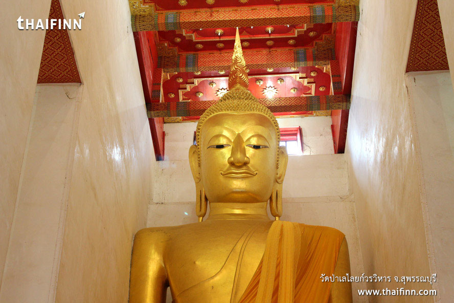 วัดป่าเลไลยก์วรวิหาร จังหวัดสุพรรณบุรี วัดป่าเลไลยก์วรวิหาร จังหวัดสุพรรณบุรี
