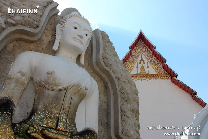 วัดป่าเลไลยก์วรวิหาร จังหวัดสุพรรณบุรี วัดป่าเลไลยก์วรวิหาร จังหวัดสุพรรณบุรี)