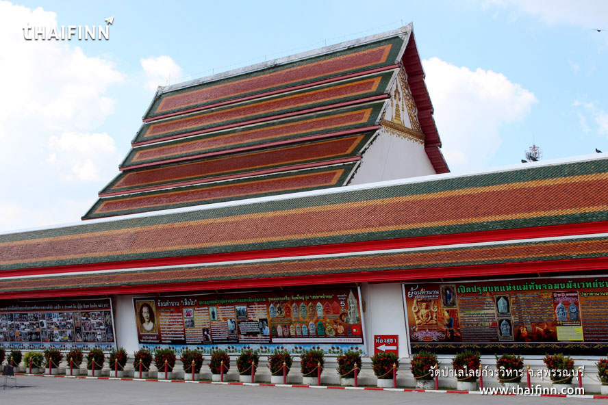วัดป่าเลไลยก์วรวิหาร จังหวัดสุพรรณบุรี วัดป่าเลไลยก์วรวิหาร จังหวัดสุพรรณบุรี)