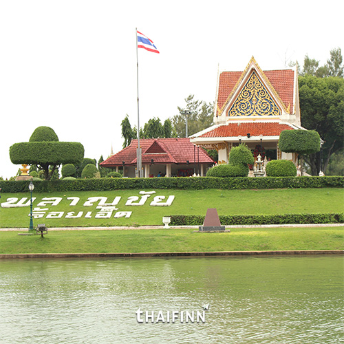 บึงพลาญชัย จ.ร้อยเอ็ด