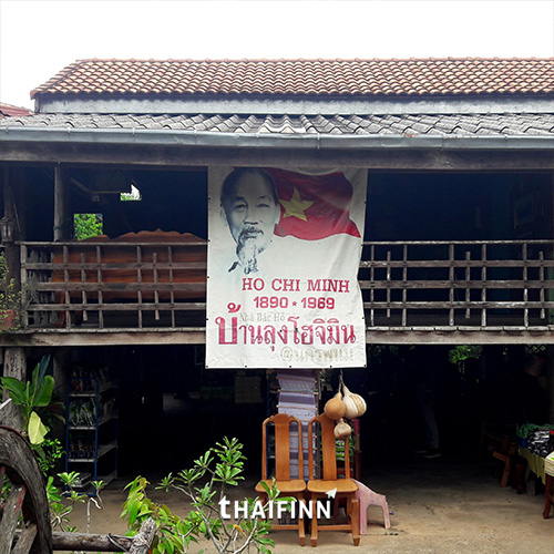 บ้านโฮจิมินห์ จ.นครพนม